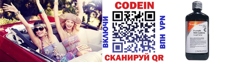 Кодеин напиток Lean (лин)  Княгинино 