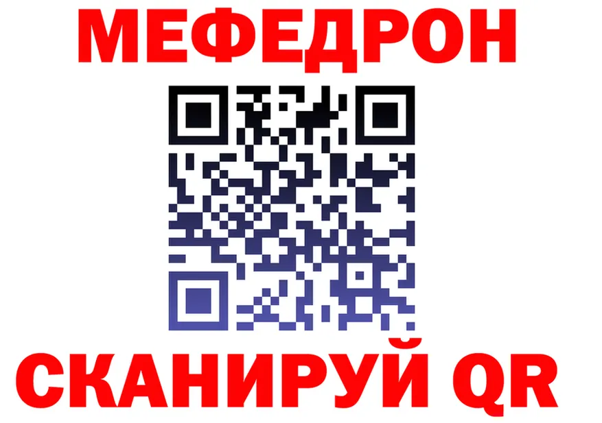 МЯУ-МЯУ кристаллы рабочий сайт площадка мега Княгинино